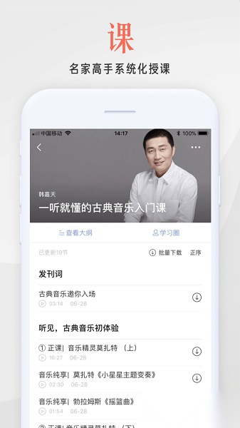 在行一点软件手机免费版图1