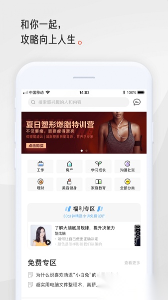 在行一点软件手机免费版图2