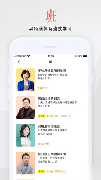 在行一点软件手机免费版图3
