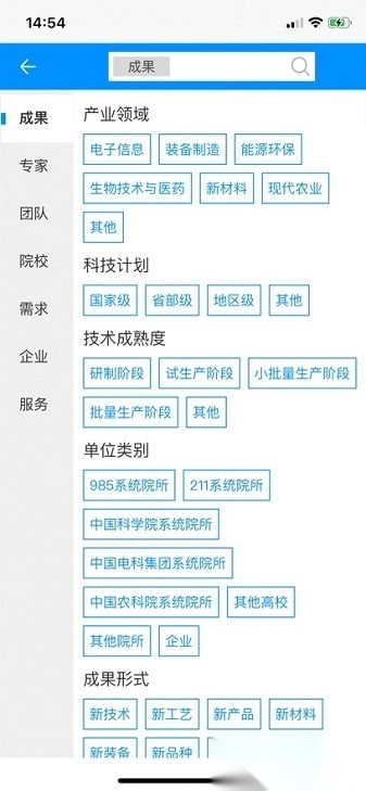 江苏技联在线安卓官方版图1