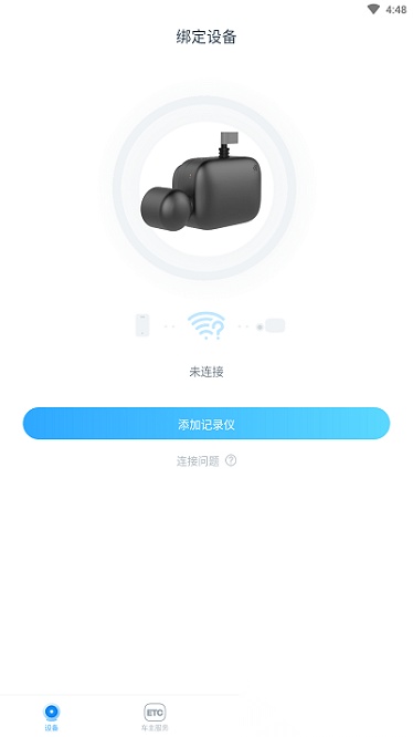中视行车宝软件图1