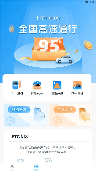 中视行车宝软件图3