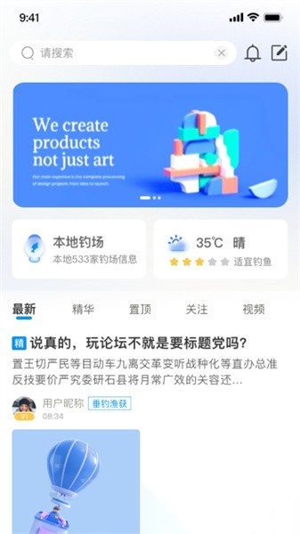 钓愉通用版图1