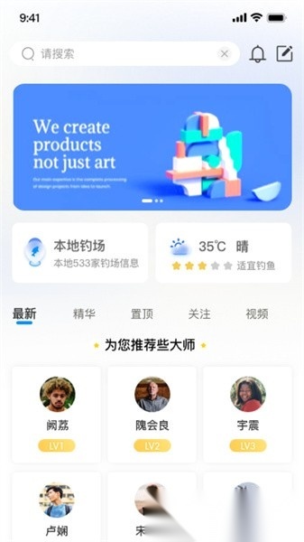 钓愉通用版图2