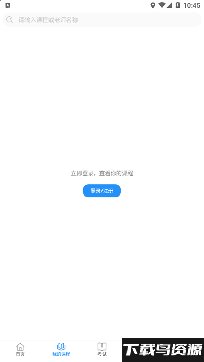 轩尔南通四建安卓免费版图1