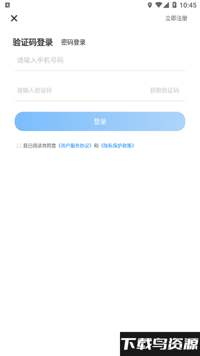 轩尔南通四建安卓免费版图3