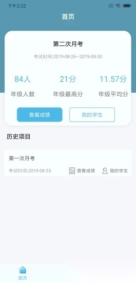 鑫考云阅图1