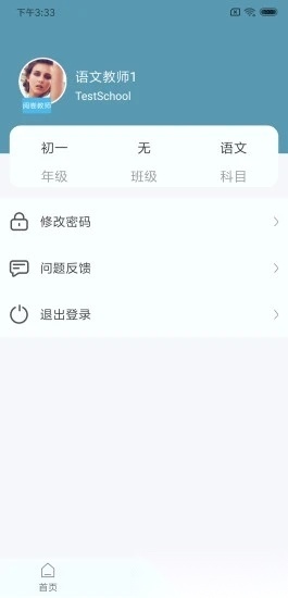 鑫考云阅图3