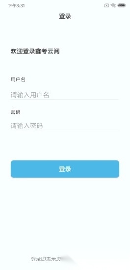 鑫考云阅图4