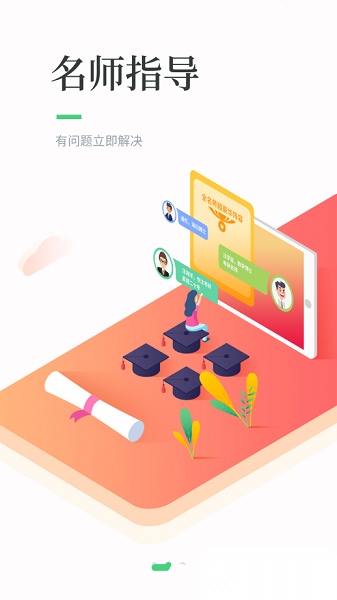 华辰考研软件图2
