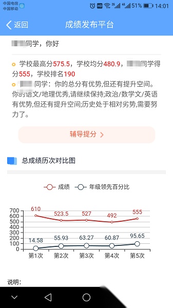 乐培家长