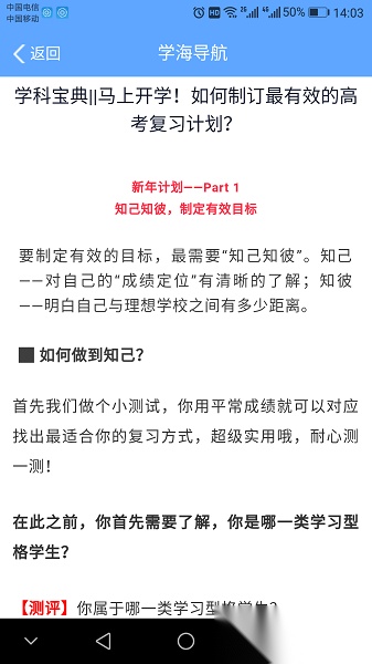 乐培家长