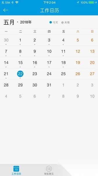科达移动办公安卓免费版图3