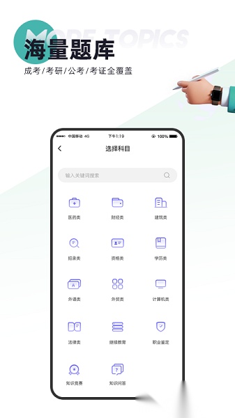 题多多最新版图1