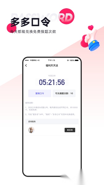 题多多最新版图2