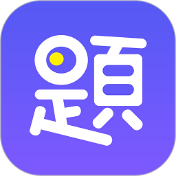 题多多最新版
