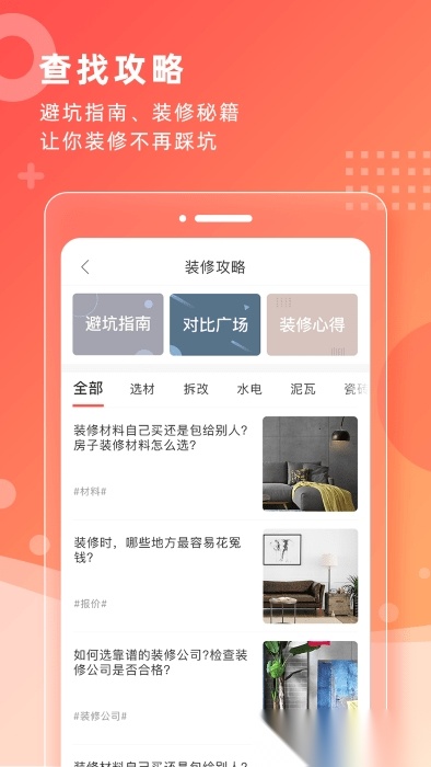 齐装直装版图3