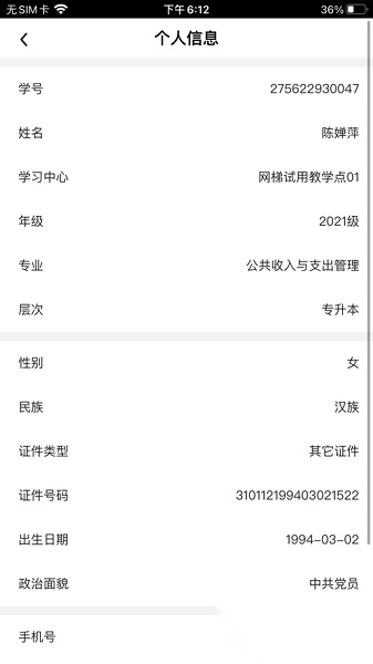 睿学在线教育平台