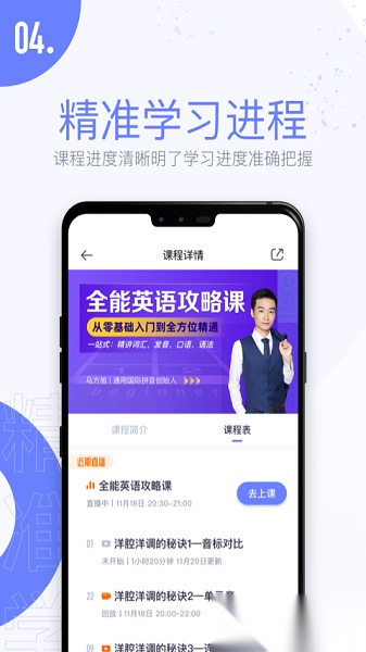 趣课多软件图2