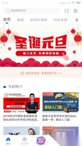 能力天空手机版图2