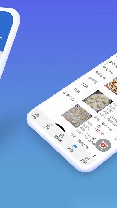 餐桌码原版图1