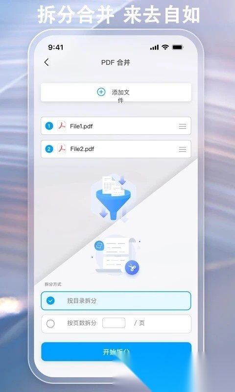 金闪pdf编辑器手机版图2