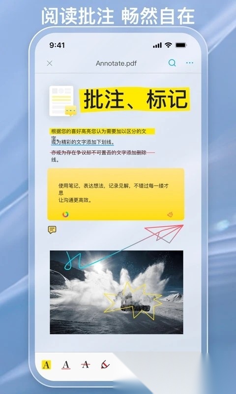金闪pdf编辑器手机版图4