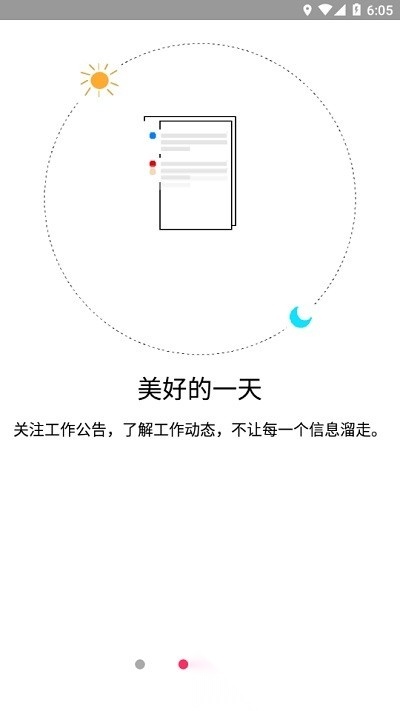 金锣助手通用版图2