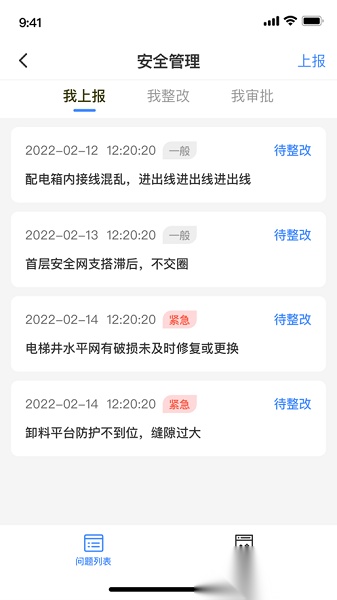瓯建管家