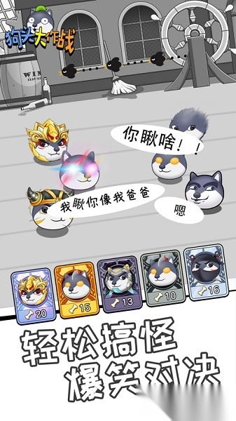 狗头大作战最新版图2