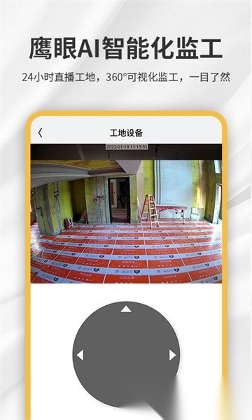 金螳螂家装修软件图3