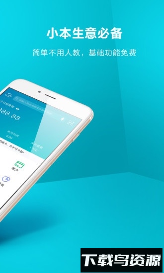 金蝶智慧记店铺版图1: