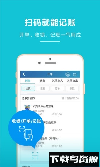 金蝶智慧记店铺版图3: