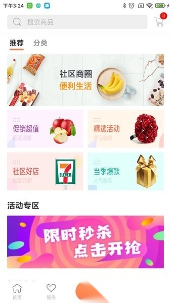 金蝶我家手机版
