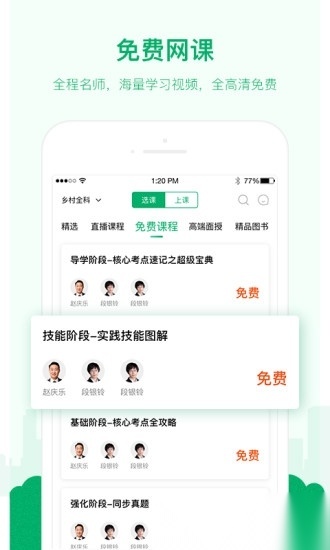 金英杰医学最新版(1)