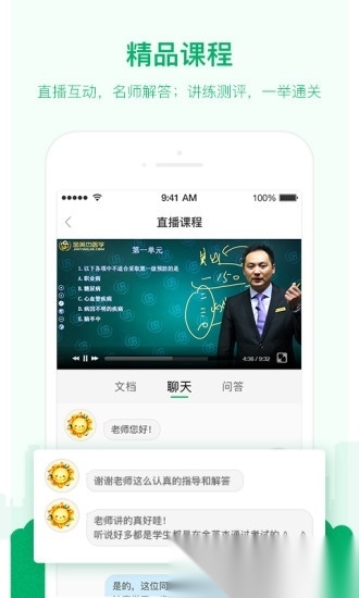 金英杰医学最新版(2)