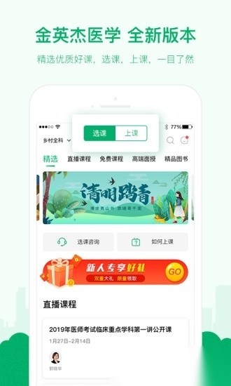 金英杰医学最新版(4)
