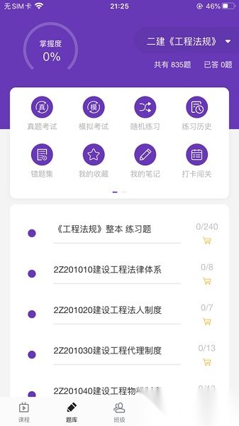鲁班学堂