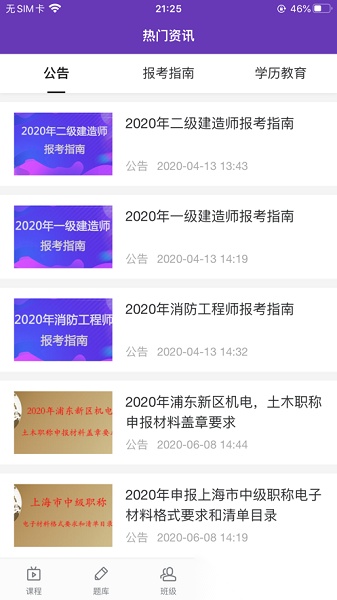 鲁班学堂