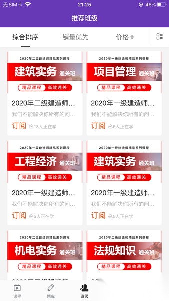 鲁班学堂