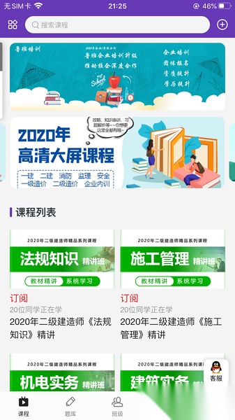 鲁班学堂