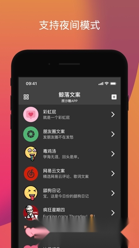 鲸落文案手机免费版(3)