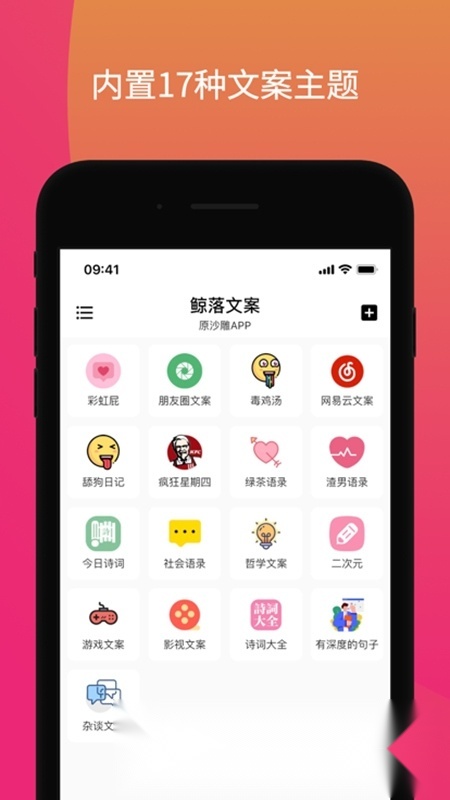 鲸落文案手机免费版(5)