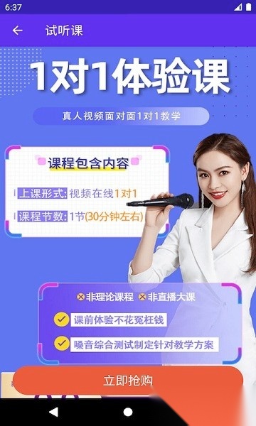 乐知海音乐培训软件安卓版图1