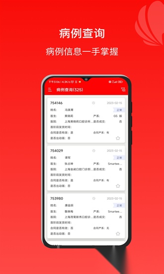正雅狼群免费原版图3