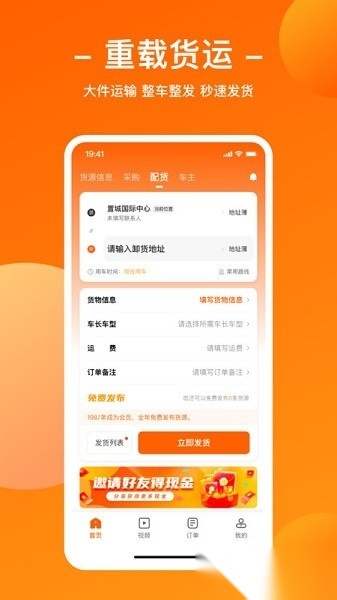 运天下软件手机版图1