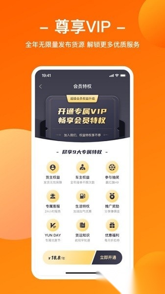 运天下软件手机版图2