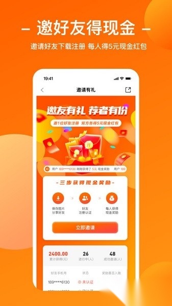 运天下软件手机版图3
