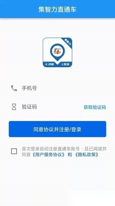 集智力直通车官方最新版图1