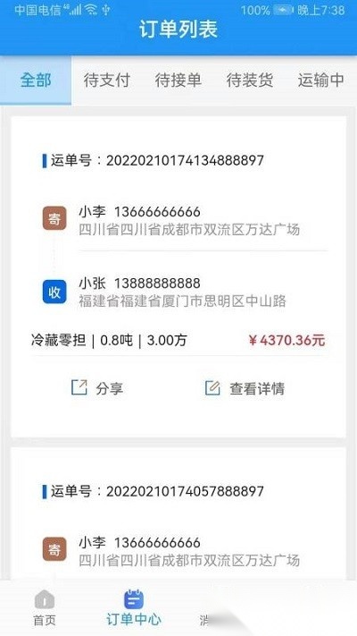 集智力直通车官方最新版图3